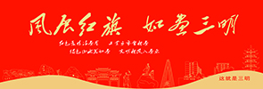 風展紅旗
